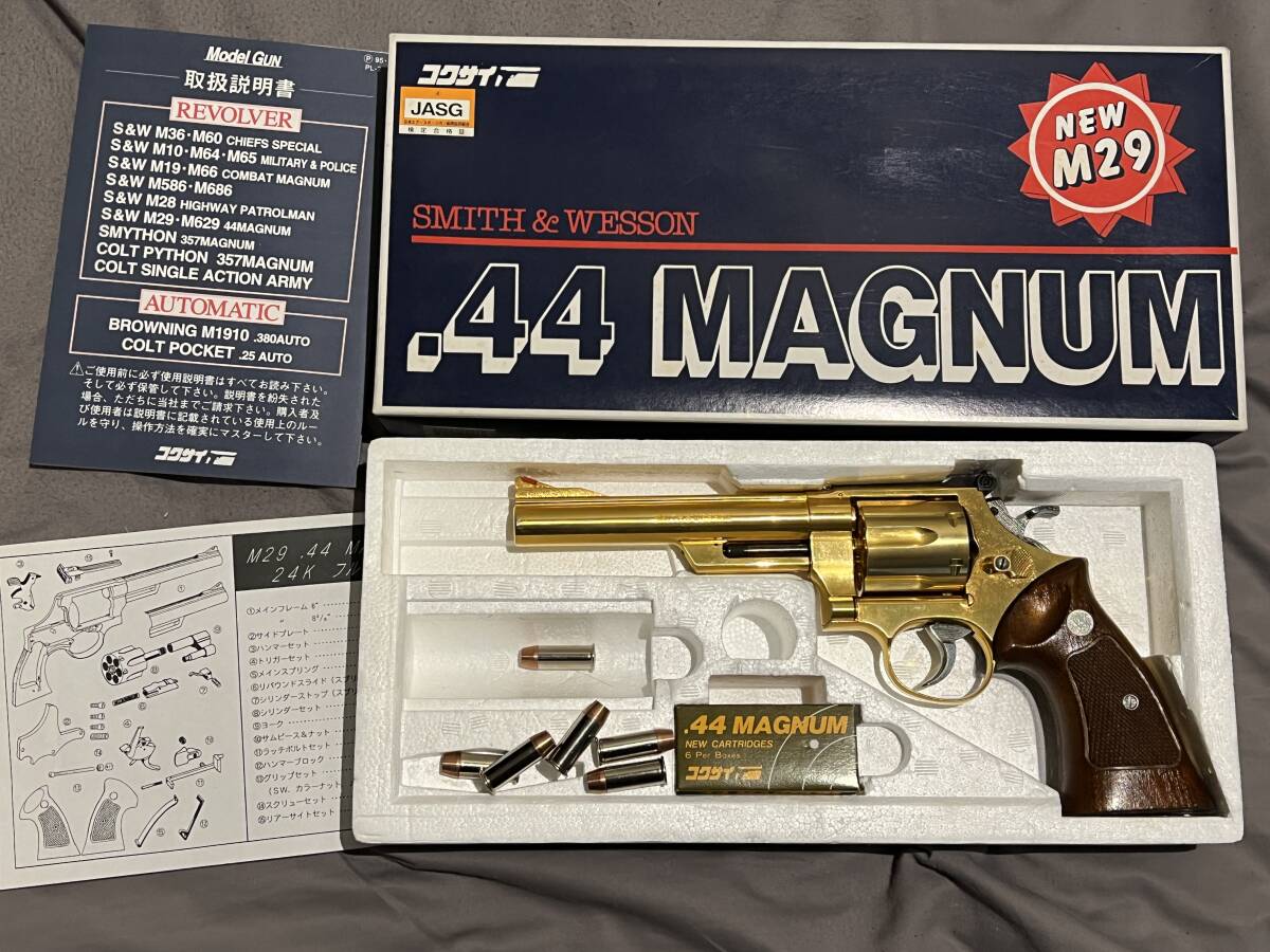 【中古】【未発火】コクサイ　M-29　44マグナム　モデルガン　24Kモデル　予備カートリッジ付き