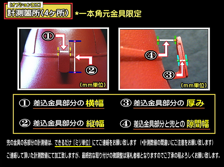 ■彫重■【限定前立・金輪雁金紋】#彫重 #前立 #兜 #甲冑 #戦国 #相馬野馬追 #samurai #kabuto #samuraiarmor_画像6