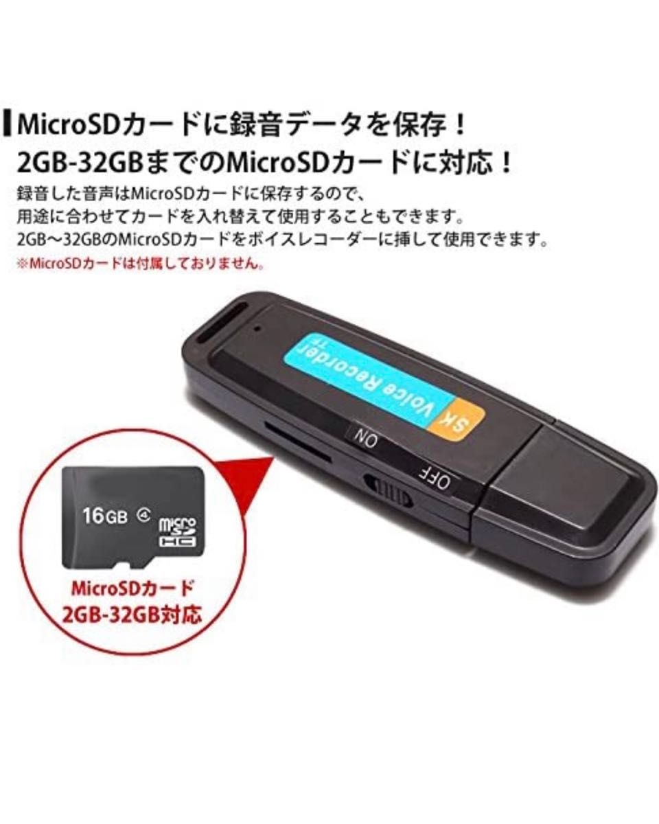 小型ボイスレコーダー ワンタッチ録音 MicroSDカード式