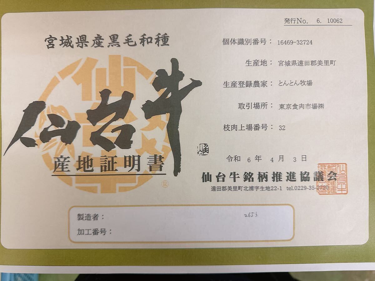  все товар 1 иен ~ сэндай корова kata мясо для жаркого ломтик 500g подарок упаковка, сертификат имеется * стоимость доставки модификация 2