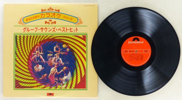 ■ポリドール・ポップス・オーケストラ｜グループ・サウンズ・ベスト・ヒット ＜LP 1977年 日本盤＞あなたが歌うカラオケシリーズ_画像3