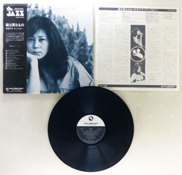 ■中本マリ｜緑は異なるもの ＜LP 1980年 帯付き・日本盤＞横内章次、ジミー竹内、稲葉国光、渡辺香津美、鈴木勲_画像3