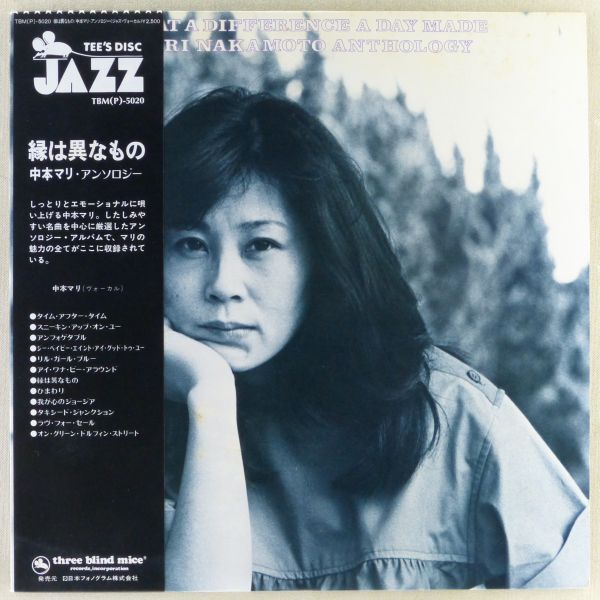 ■中本マリ｜緑は異なるもの ＜LP 1980年 帯付き・日本盤＞横内章次、ジミー竹内、稲葉国光、渡辺香津美、鈴木勲_画像1