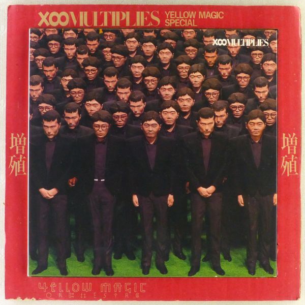 ■YELLOW MAGIC ORCHESTRA(Y.M.O.)｜増殖 - X∞MULTIPLIES（マルティプライズ） ＜10'LP 1980年 日本盤＞3rd 細野晴臣、高橋幸宏、坂本龍一_画像1