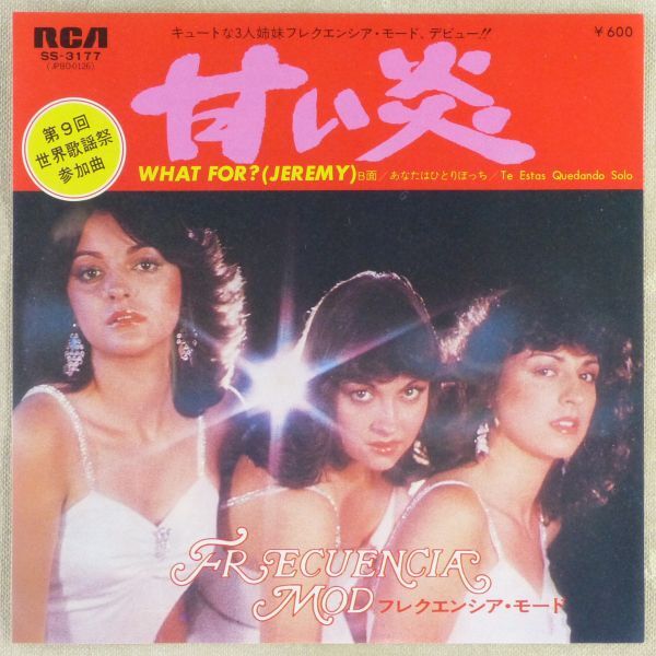 ■フレクエンシア・モード(Frecuencia Mod)｜甘い炎(What For?(Jeremy))／あなたはひとりぼっち ＜EP 1979年 日本盤＞チリのアイドル_画像1