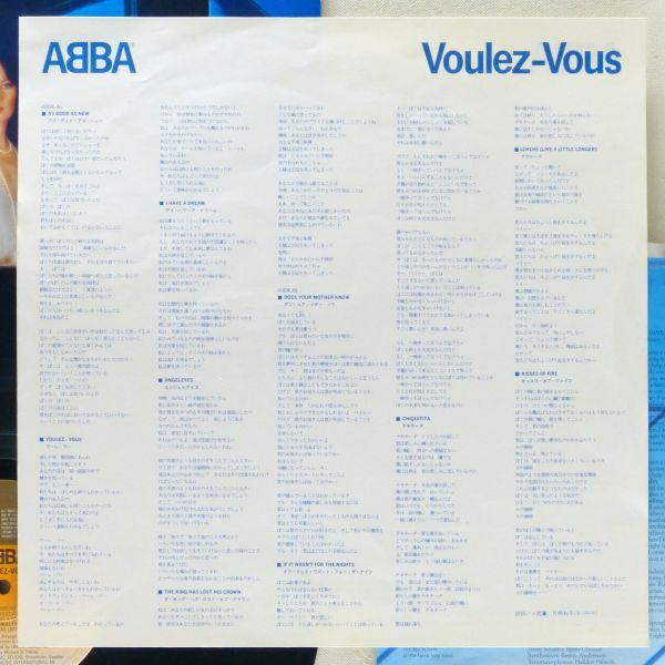 ■アバ(ABBA)｜ヴーレ・ヴー(Voulez-Vous) ＜LP 1979年 帯付き・日本盤＞「チキチータ(Chiquitita)」収録_画像5