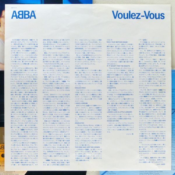 ■アバ(ABBA)｜ヴーレ・ヴー(Voulez-Vous) ＜LP 1979年 帯付き・日本盤＞「チキチータ(Chiquitita)」収録_画像4
