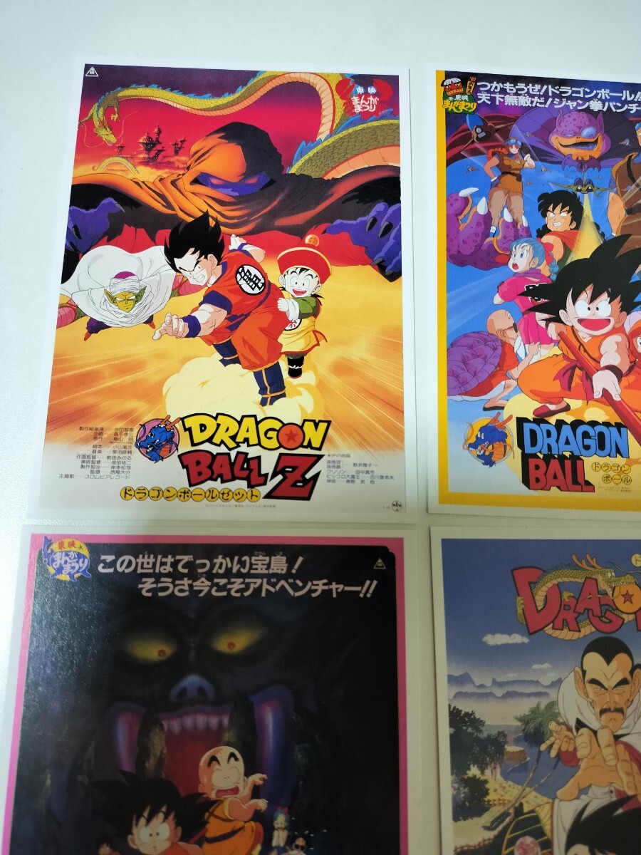 4枚セット　ドラゴンボールZ　神と神　特別限定版　初回生産限定版　同梱特典　ポストカード　カード　ドラゴンボール　鳥山明_画像2