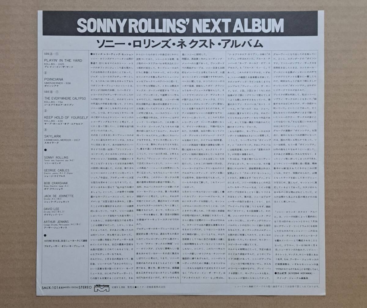 白盤・帯付良盤LP◎ソニー・ロリンズ『ネクスト・アルバム』SMJX-10144 Milestone ビクター Sonny Rollins 見本盤 白レーベル 64891J_画像6