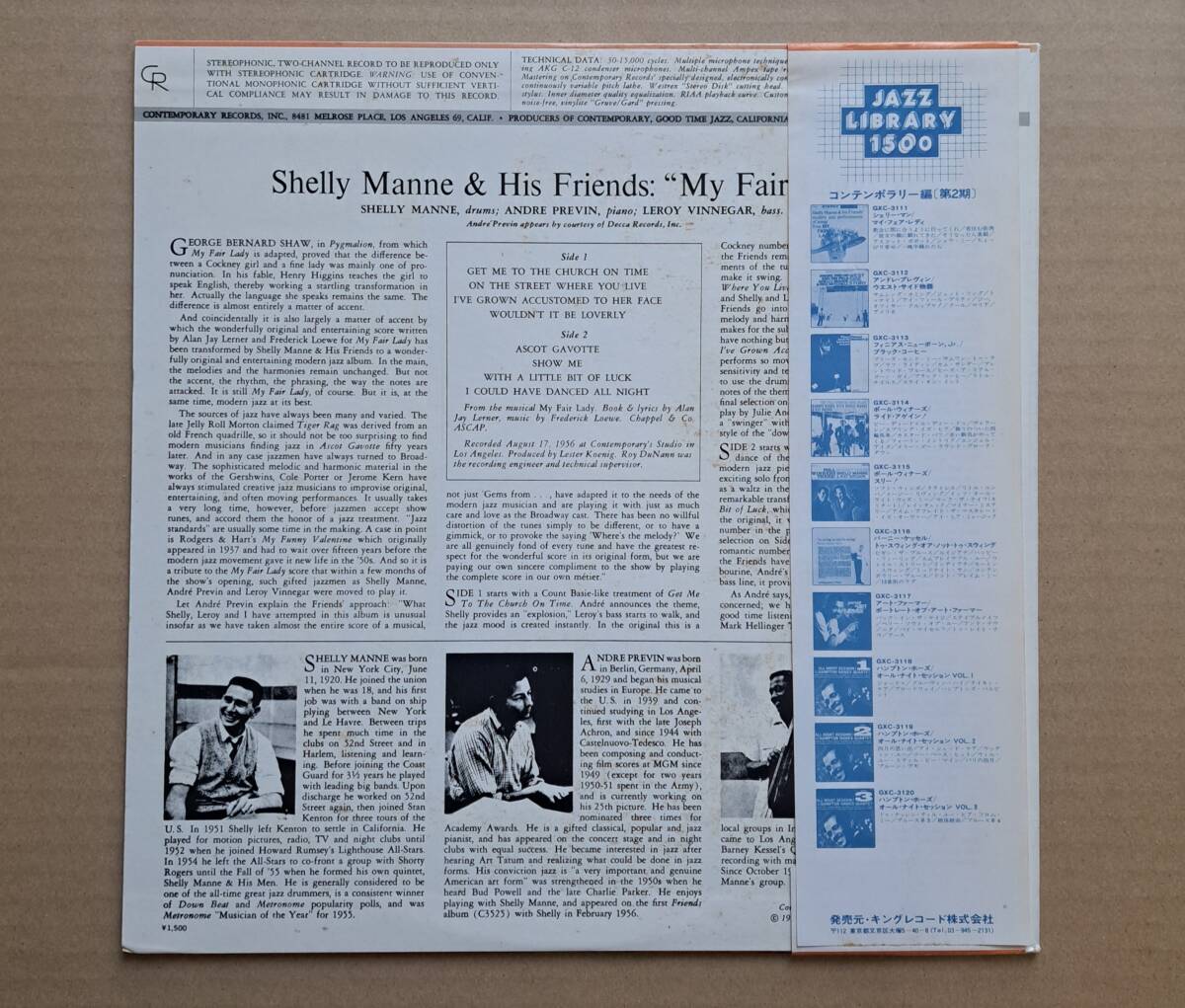 帯付良盤LP◎シェリー・マン『マイ・フェア・レディ』GXC-3111 コンテンポラリー キングレコード 1974年 Shelly Manne/My Fair Lady 64891J_画像2