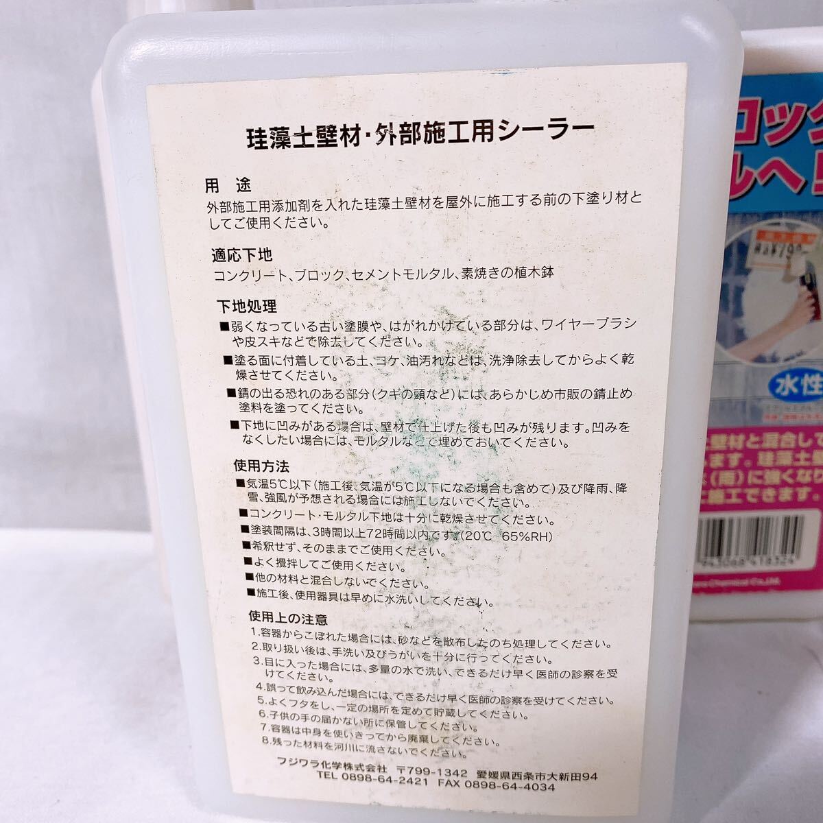 外部ブロック モルタルへ！珪藻土壁材 外部施工用 添加剤4点 珪藻土壁材 外部施工用 シーラー2点 R‐1174_画像5