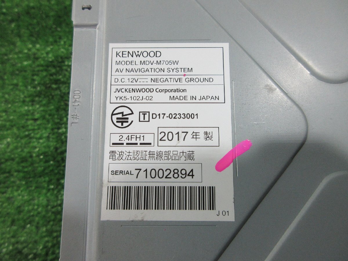  Kenwood MDV-M705W Memory Navi CD/DVD/iPod/Bluetooth audio reproduction has confirmed map data 2017 year version 24.4.15.Y.2-A6 24040080