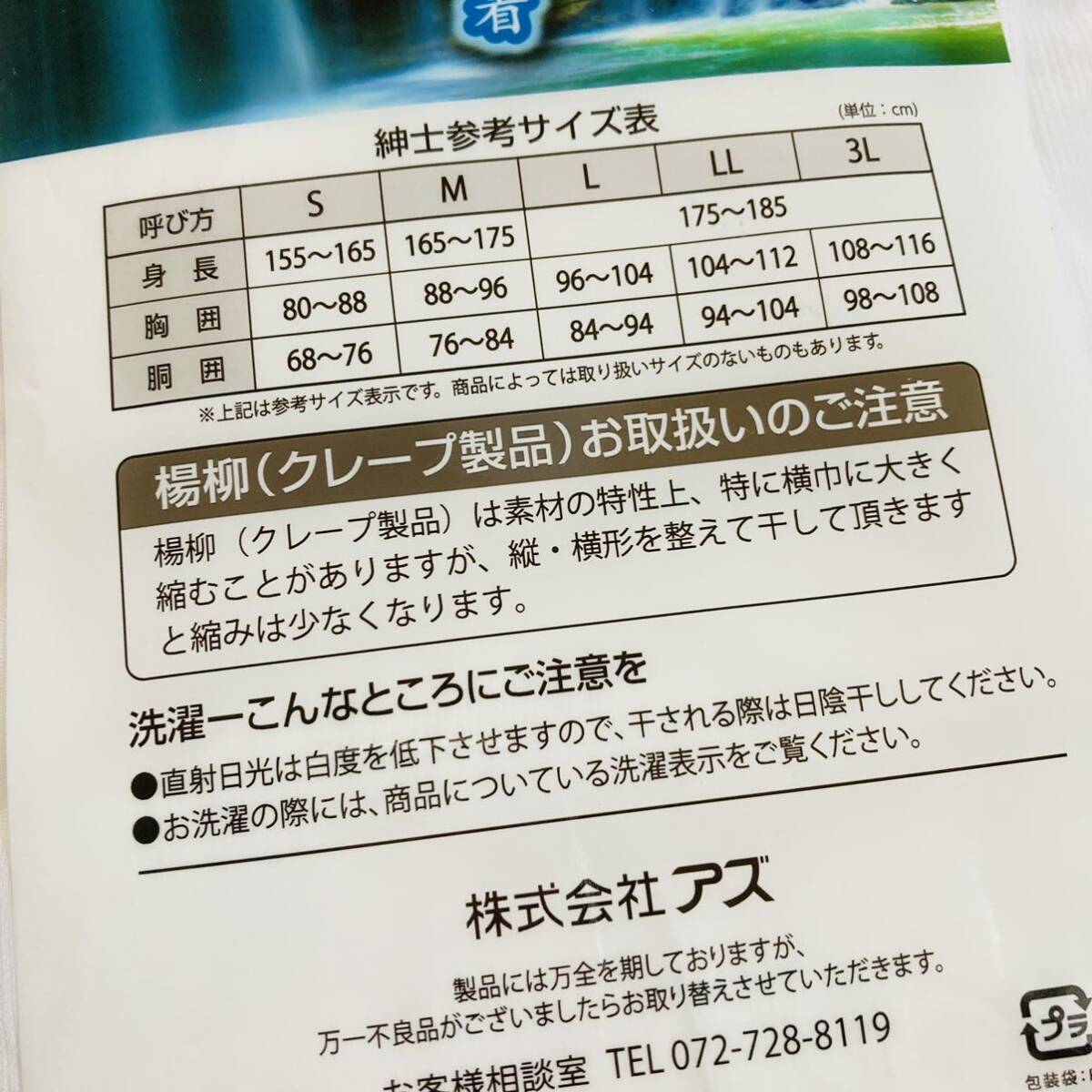 395.新品 メンズ 3L 肌着 ロンパン 2枚組 白 アンダー 下着 ロングパンツ パンツ ステテコ ズボン下 2XL ロングパンツ XXLの画像8