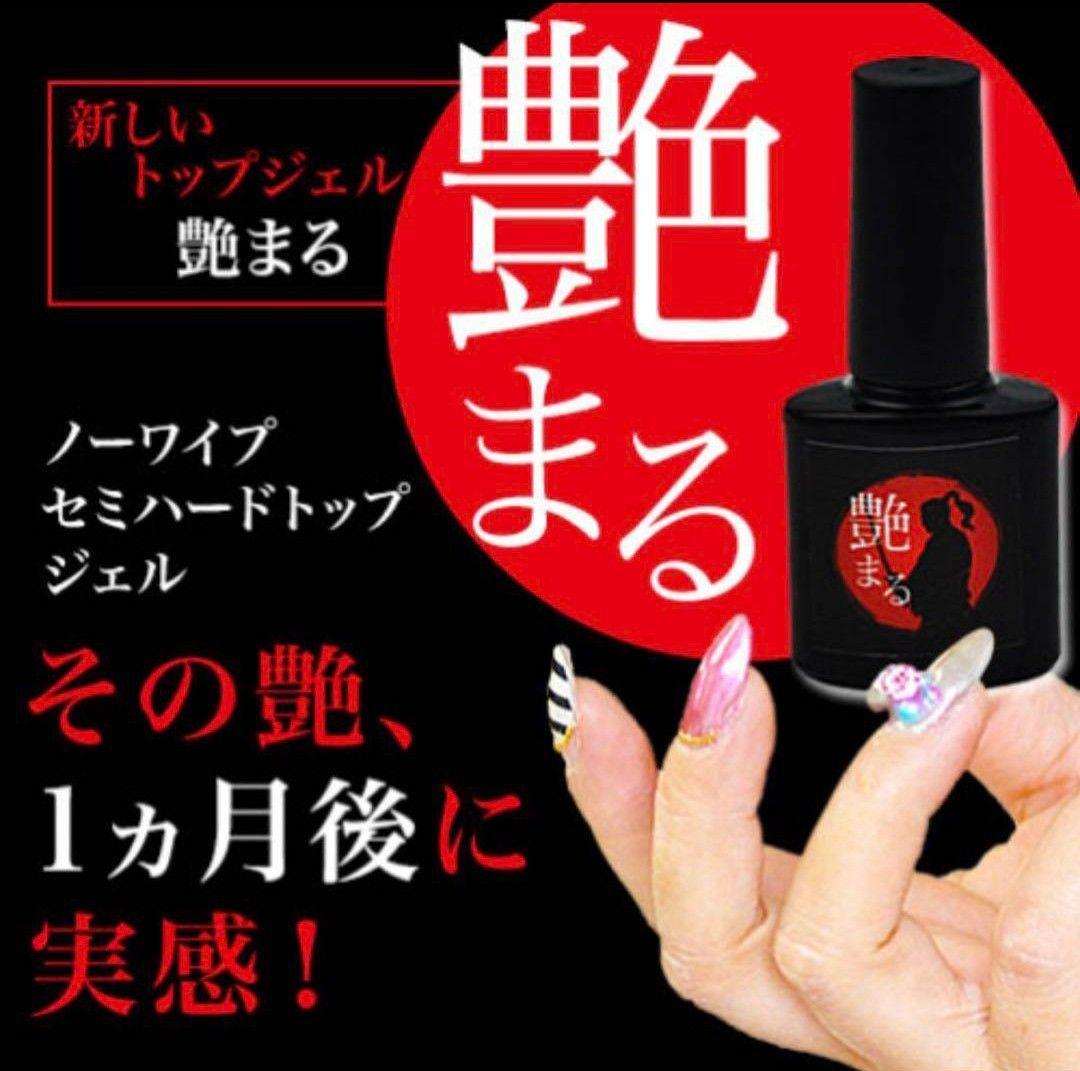 ネイル工房 ジェルネイル レジン 【艶まる 8ml 】マジックリムーバー ⑨