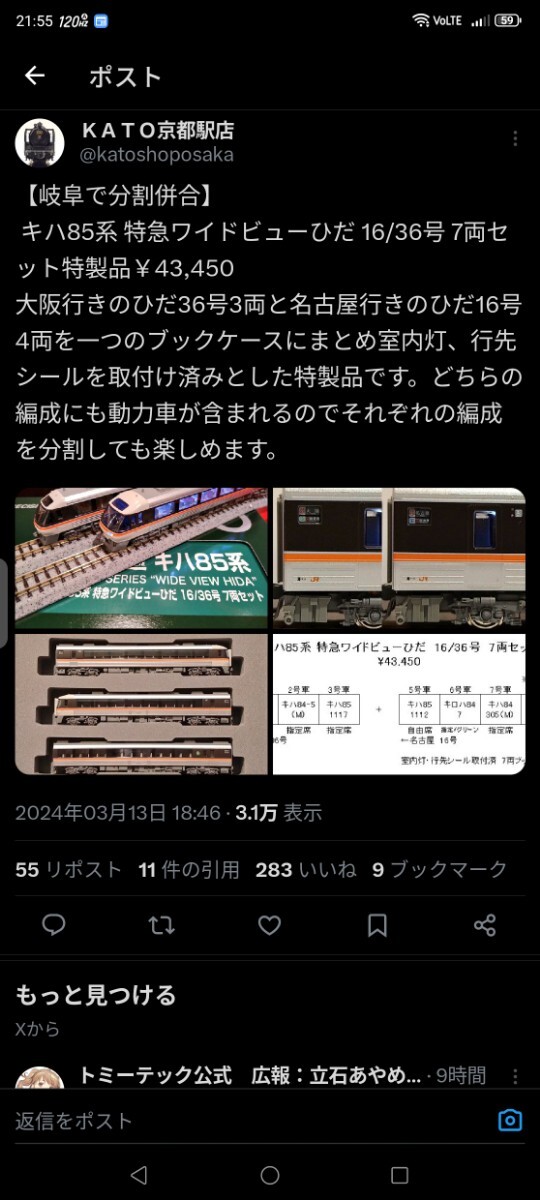 KATO京都駅店　キハ85系　特急ワイドビューひだ　16/36号　7両セット_画像6