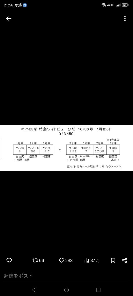 KATO京都駅店　キハ85系　特急ワイドビューひだ　16/36号　7両セット_画像5