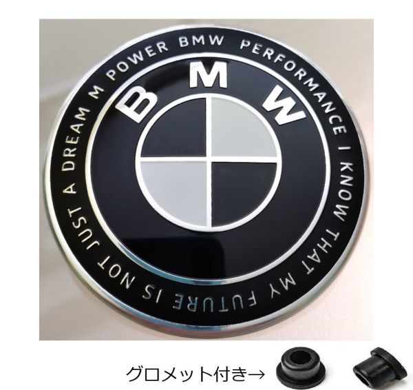 BMW エンブレム 82mm ５０周年 ブラック ホワイト グロメット付き 防止フィルム付き ボンネット トランク 新品未使用 送料無料_画像1