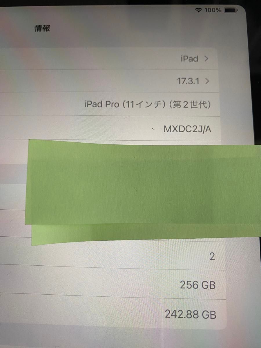 iPad Pro (第2世代) 11インチ 256GB Wi-Fiモデル MXDD2J/A(スペースグレイ)