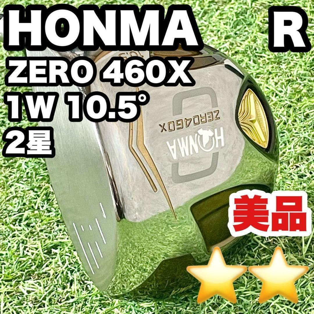 【美品】HONMA ホンマ ZERO460X ドライバー 1W 10.5° 2星　ドライバー　アイアン　パター　キャディバッグ　初心者　中級者_画像1