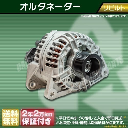  free shipping ( Okinawa * excepting remote island ) alternator rebuilt Serena KBC23 KBCC23 KBNC23 genuine products number 23100-3C400