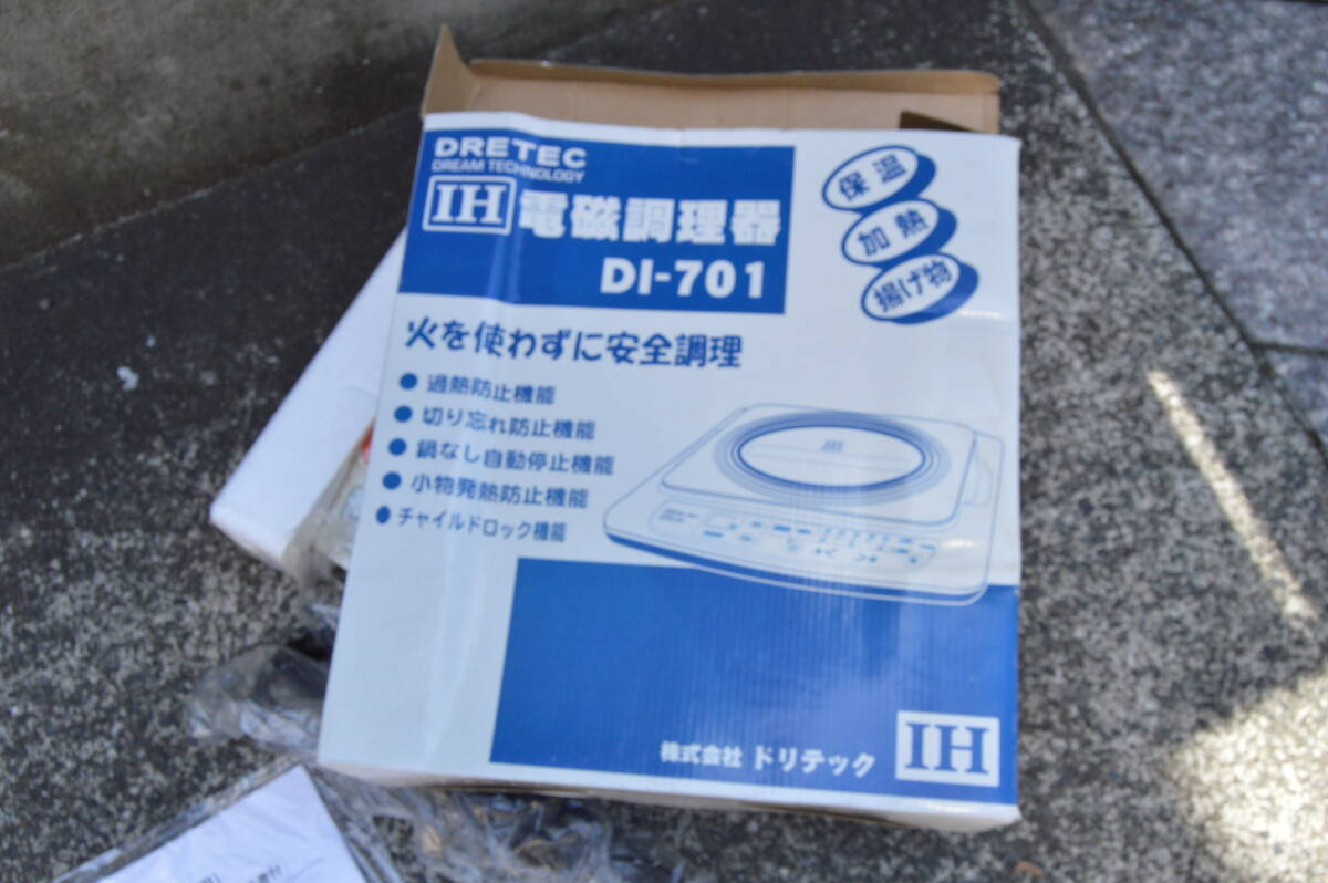 未使用品 DRETEC ドリテック DI-701 IH 電磁調理器_画像1