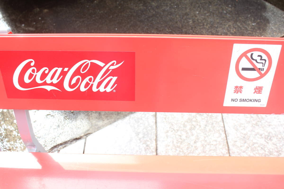 直接引き取り限定 現状品 Coca Cola コカ・コーラ ベンチ アルミ製 長椅子 チェア_画像3