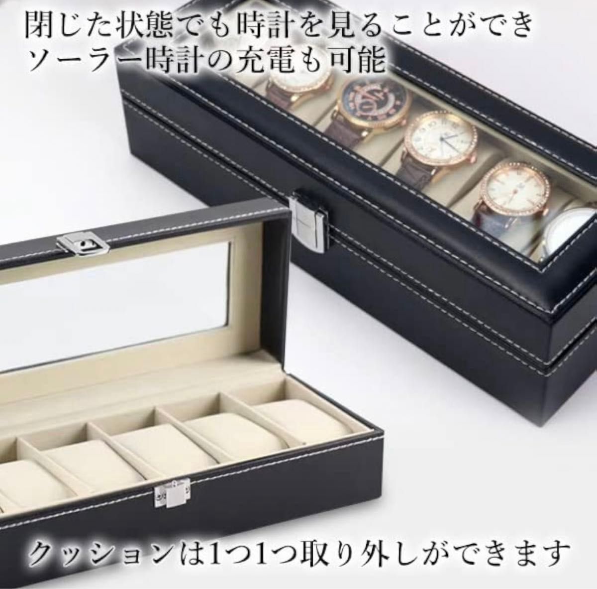 腕時計収納ボックス コレクション ジュエリー収納ケース　ディスプレイケース　(6本ブラック)
