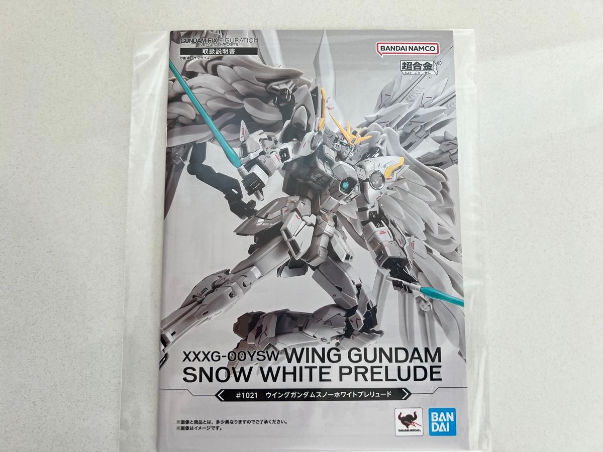 GFFMC Wガンダムスノーホワイトプレリュード 取扱説明書のみ GFFMC Wガンダムスノーホワイトプレリュード 取扱説明書のみ