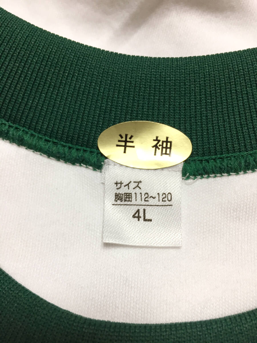 a■新品未使用品 ギガサイズ4L 埼玉県 久喜市立太東中学校 指定体操着・体育着_画像5