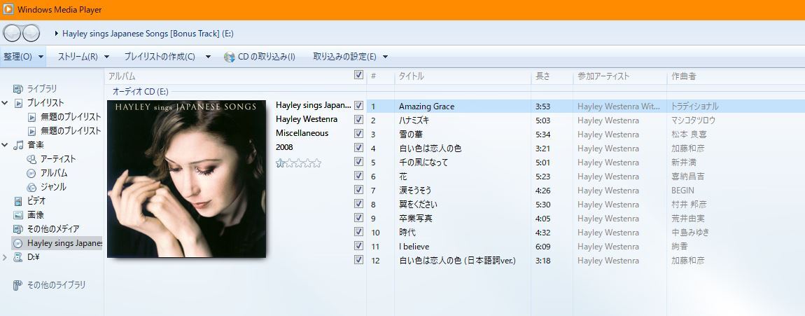 Hayley Sings Japanese Songs/ヘイリー・シングス・ジャパニーズ・ソングス (音楽CD) (送料無料) _画像4