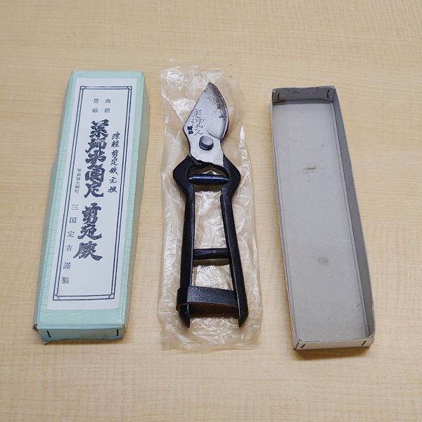 Yahoo!オークション - 津軽 剪定鋏 三国定吉 中古品 Yahoo!オークション - 津軽 剪定鋏 三国定吉 中古品