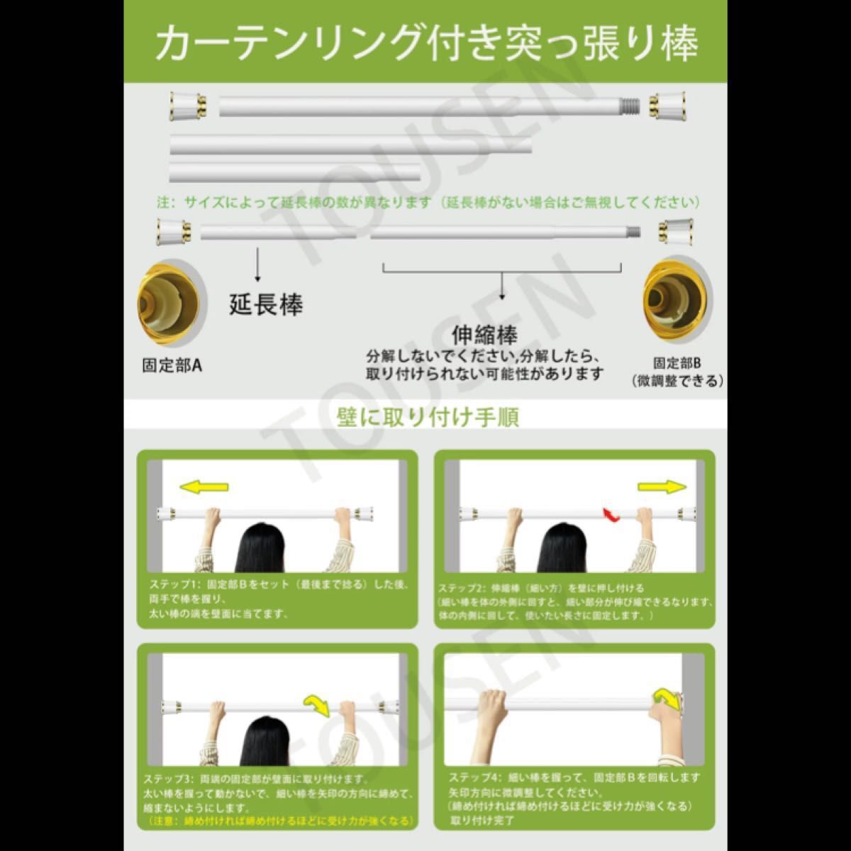 突っ張り棒 つっぱり棒 強力 伸縮棒 強負荷 40-50cm 直径3.3mm 物干し竿 ドリル不要 洗濯物干し  調節簡単　白色