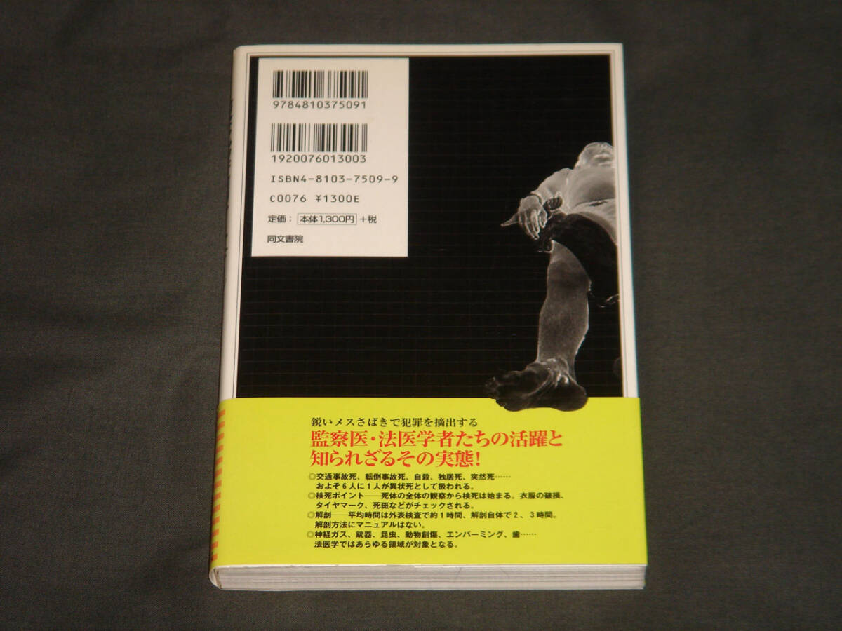 キリング・フォー・カルチャー/KILLING FOR CULTURE/モンド/殺しの映像/フィルムアート社/デヴィッド・ケレケス/デヴィッド・スレイター_画像6