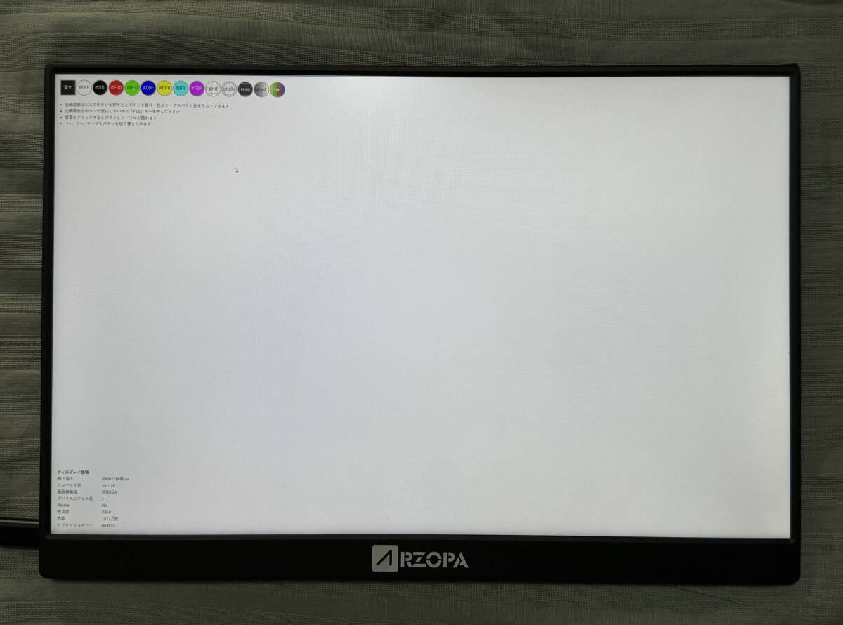 モバイルモニター 2K 13.3インチ ARZOPA 2560*1600 【中古】【送料込】【即決有】_画像5