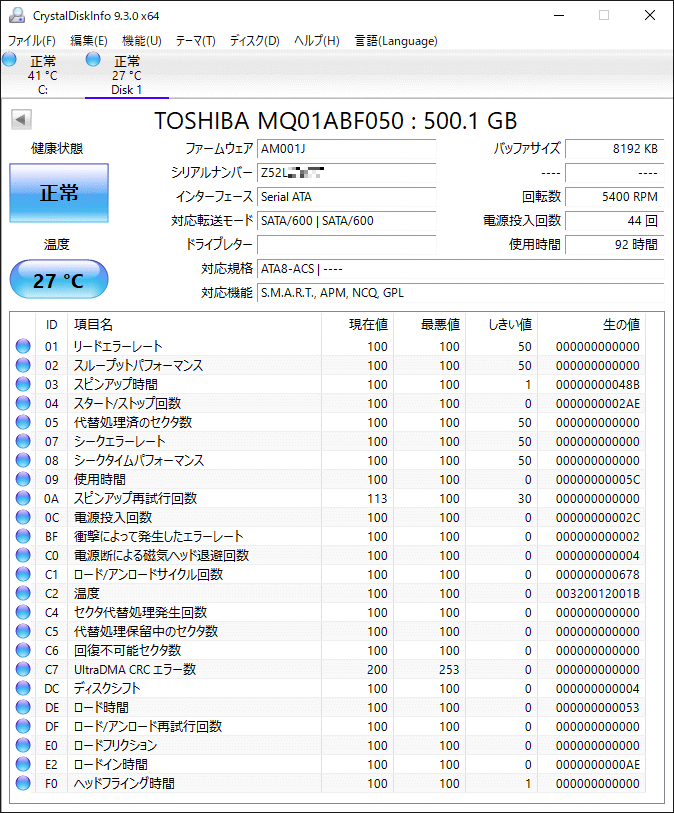 【動作確認済】HDD 500GB TOSHIBA MQ01ABF050 中古 TOSHIBA SATA600 CMR 2.5インチ【送料込】の画像4