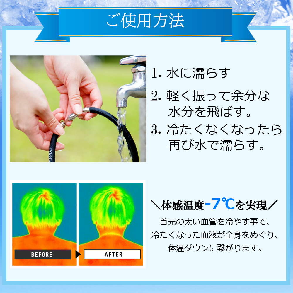 クールリング グリーン/ジュニアサイズ ネッククーラー 暑さ対策 冷感グッズ めちゃクール 熱中症対策 氷 リング 運動_画像6