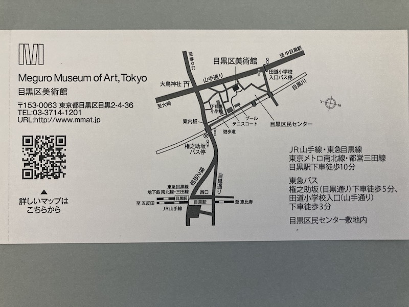 * вышивка подросток four ever Aoyama . приглашение талон *6/23 до Мэгуро район картинная галерея *1-7 листов 