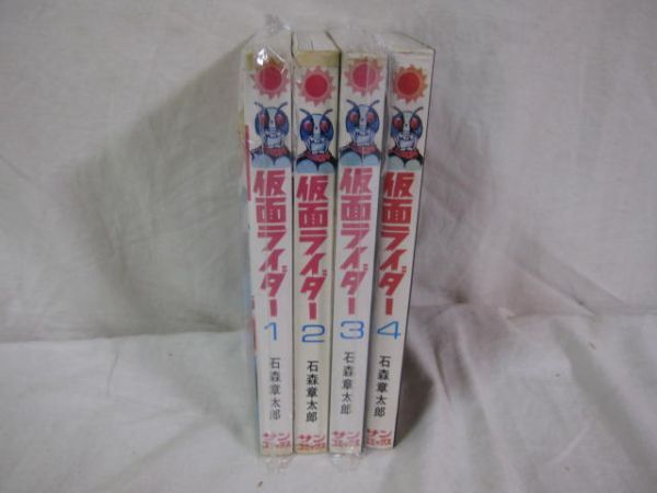 朝日ソノラマ サンコミックス 石森章太郎 仮面ライダー 全4巻 レトロ 漫画 全巻セット 美品の画像5