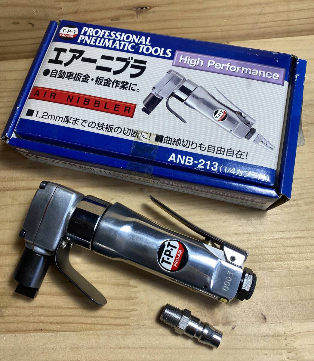 エアーニブラー ANB-213 1/4カプラ付 藤原産業 金属加工 自動車板金 板金作業 1.2mm厚までの鉄板の切断 曲線切りも自由自在