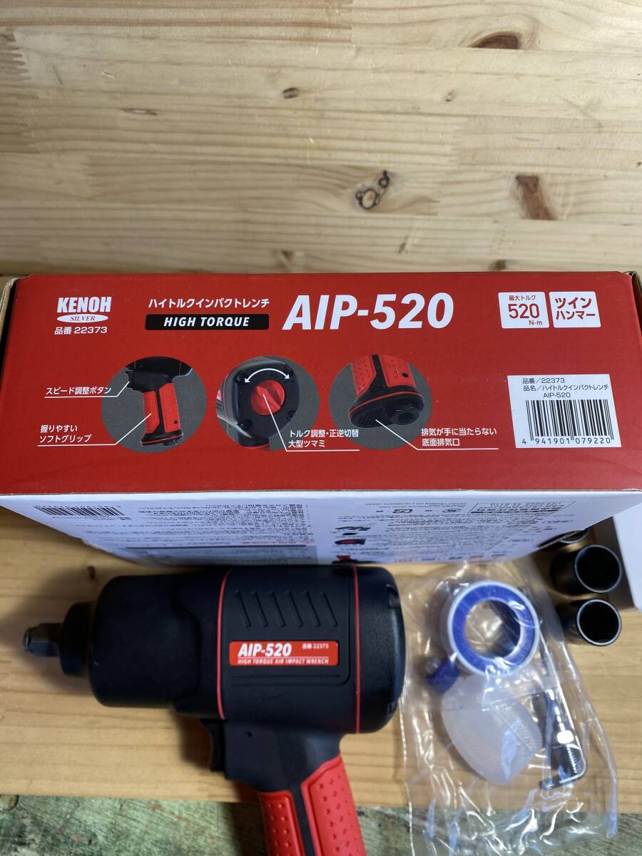 KENOH prefecture . trade high torque impact wrench AIP-520 product number 22373 tire exchange nut bolt tightening air compressor tool 