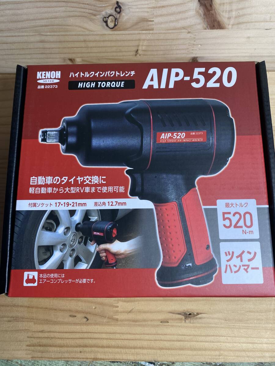 KENOH prefecture . trade high torque impact wrench AIP-520 product number 22373 tire exchange nut bolt tightening air compressor tool 