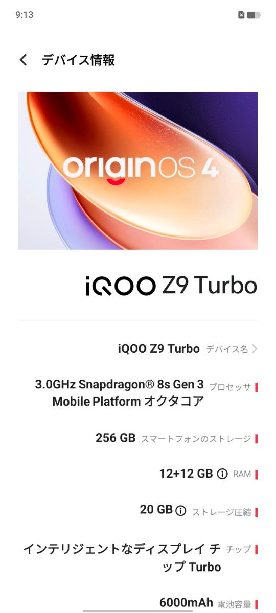 新品 未開封品 vivo iQOO Z9 Turbo 12GB 256GB ホワイト|Yahoo 新品 未開封品 vivo iQOO Z9 Turbo 12GB 256GB ホワイト|Yahoo