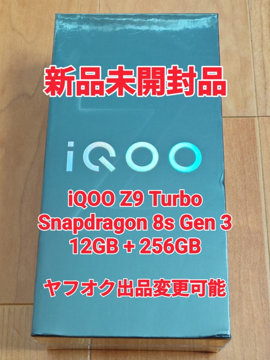 新品未開封 vivo iQOO Z9 Turbo 12GB + 256GB White