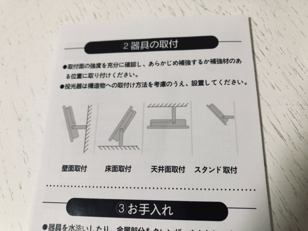 【屋外防 塵防水!!】2個セット LED投光器 50W 防犯ライト 薄型 高輝度 500W相当 5000LM 昼光色 省エネ AC85-265V 昼光色コード3m　0511_画像5