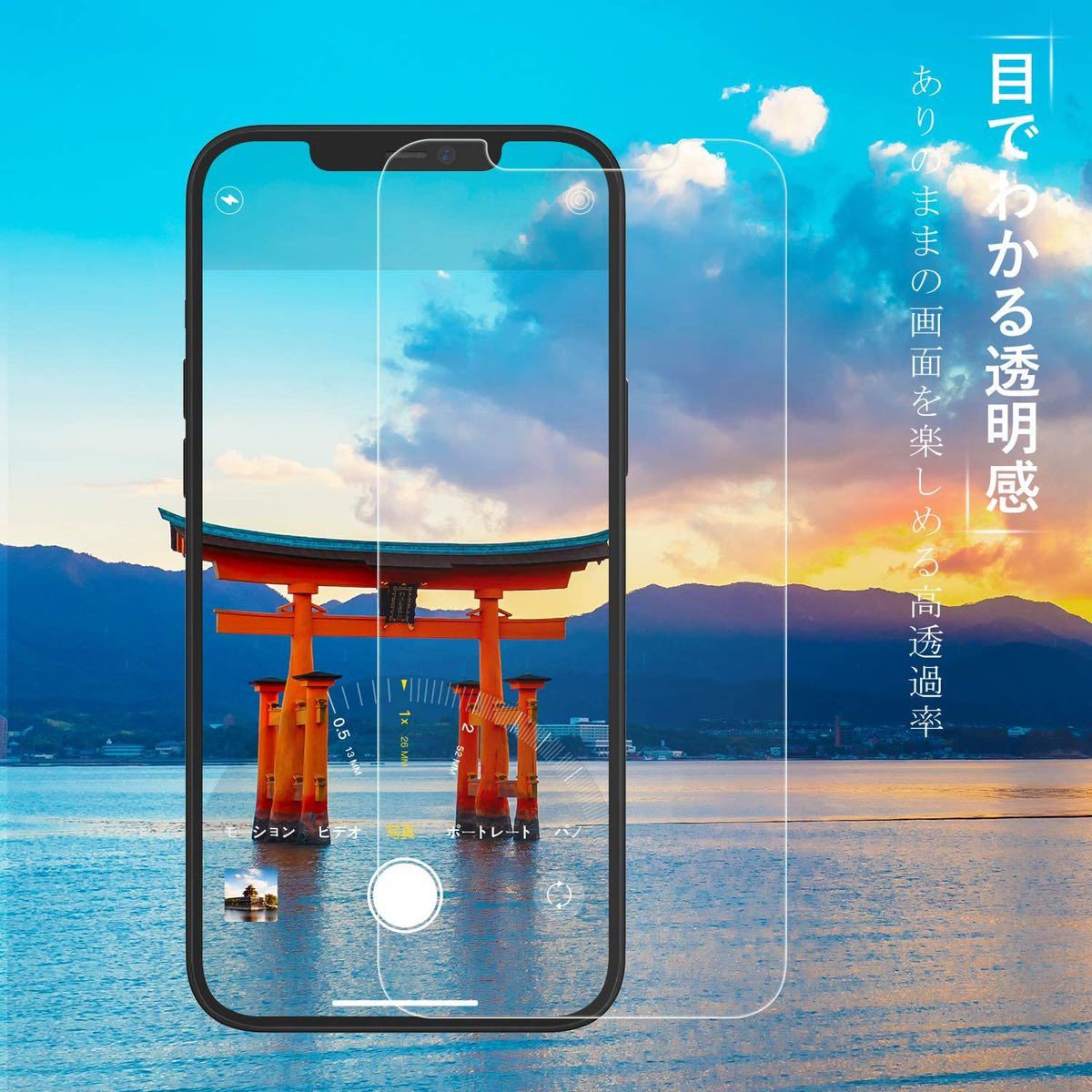 【2枚セット】iphone12mini 5.4インチ ガラスフィルム 液晶保護_画像2