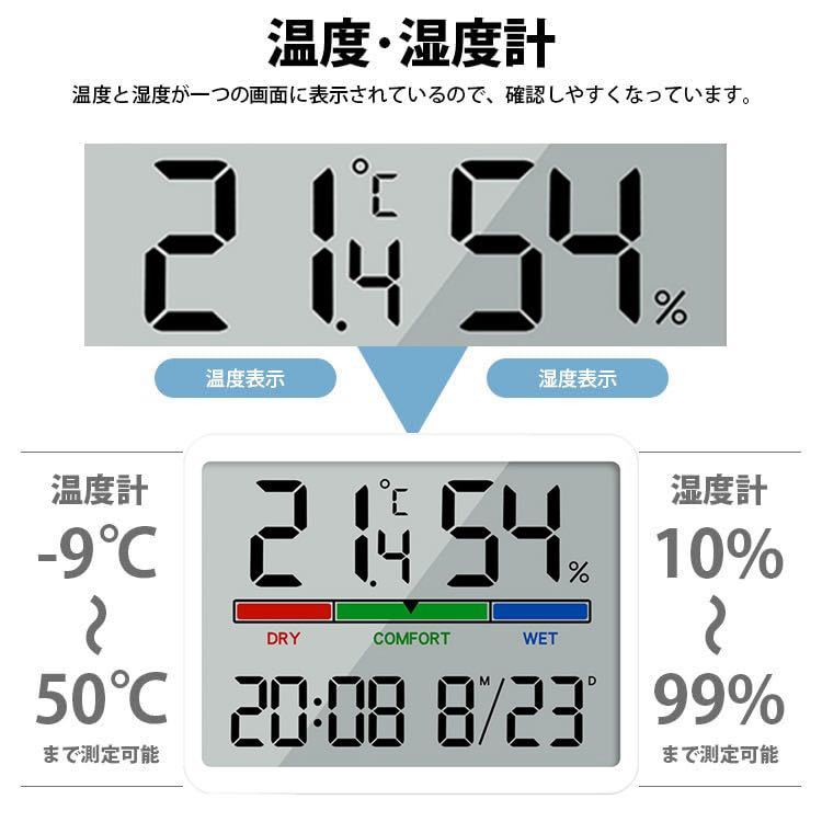 デジタル壁時計　置き時計　 大型表示 日付と温度 湿度感知 磁石 家庭やオフィスでの使用に最適 寝室での使用