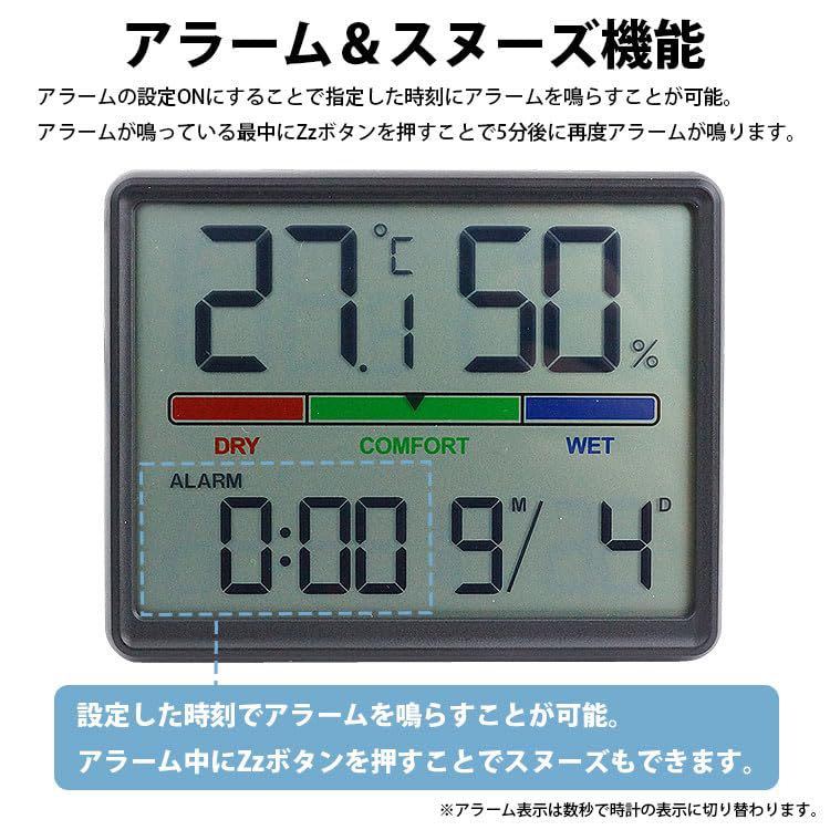 デジタル壁時計　置き時計　 大型表示 日付と温度 湿度感知 磁石 家庭やオフィスでの使用に最適 寝室での使用