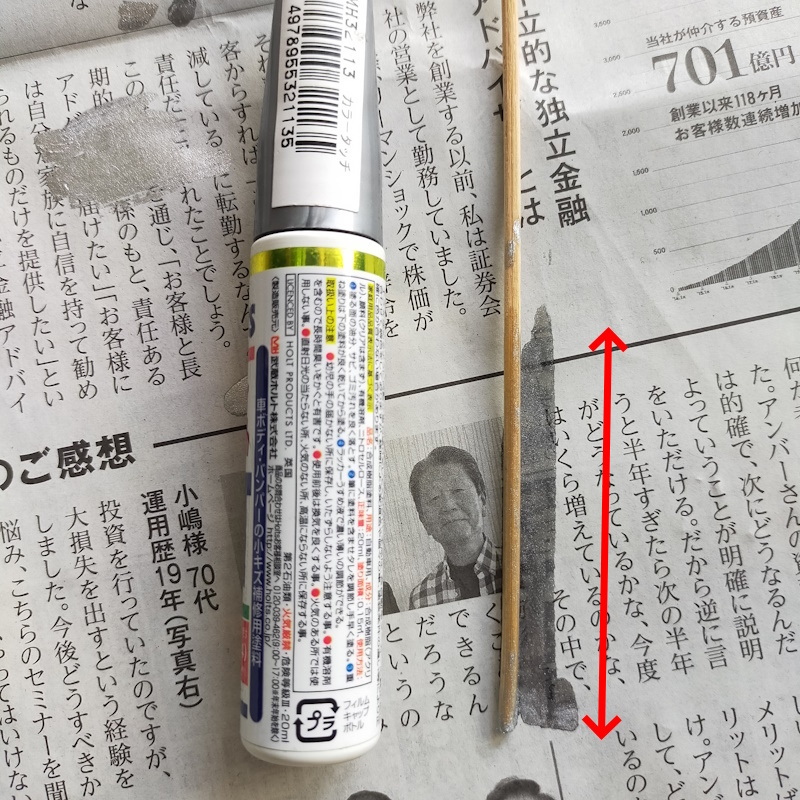 ホルツ カラータッチ　トヨタ車用 1F7 シルバーメタリック T-113 20ml 残7-8割　Holts 補修ペン_7-8割くらいありそうです