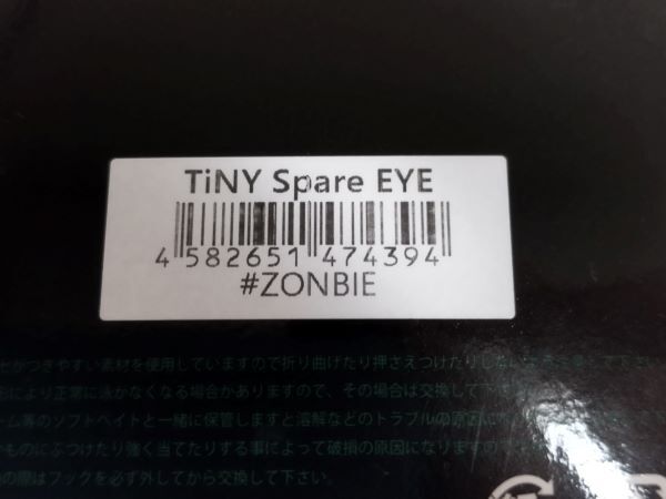 【新品】DRTタイニークラッシュ　スペアアイ　#ゾンビ　（TINY　KLASH　Spare　EYE_画像3