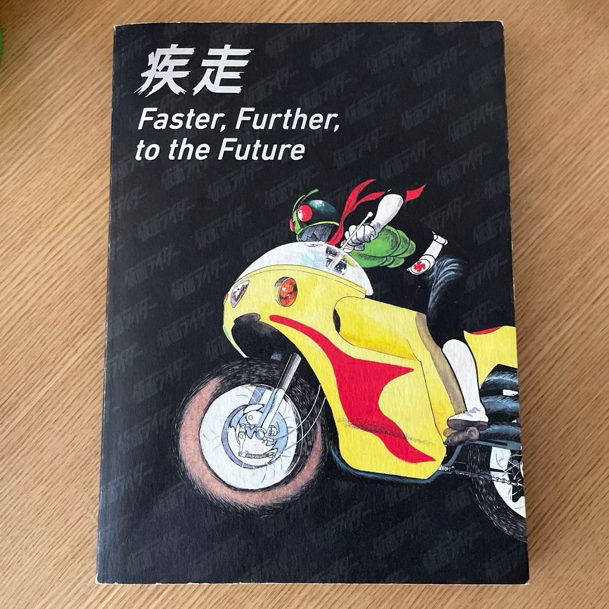仮面ライダー アート展 図録 疾走 Faster Further to the Future 仮面ライダー アート展 図録 疾走 Faster Further to the Future
